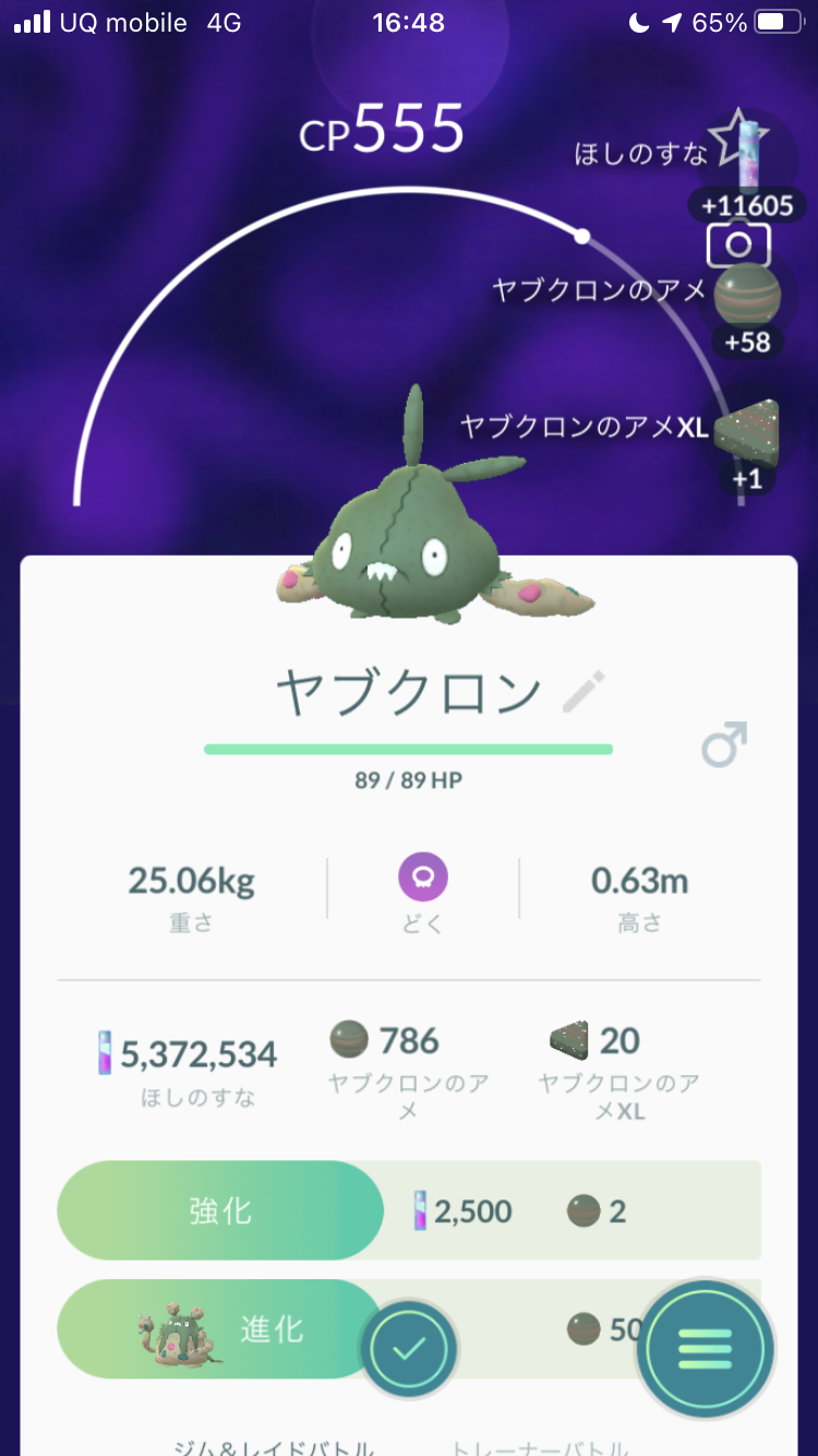 ポケモンgo 12kmタマゴを持っているトレーナーさん全てに見て欲しい そして今すぐふかそうちにセットだ Appbank