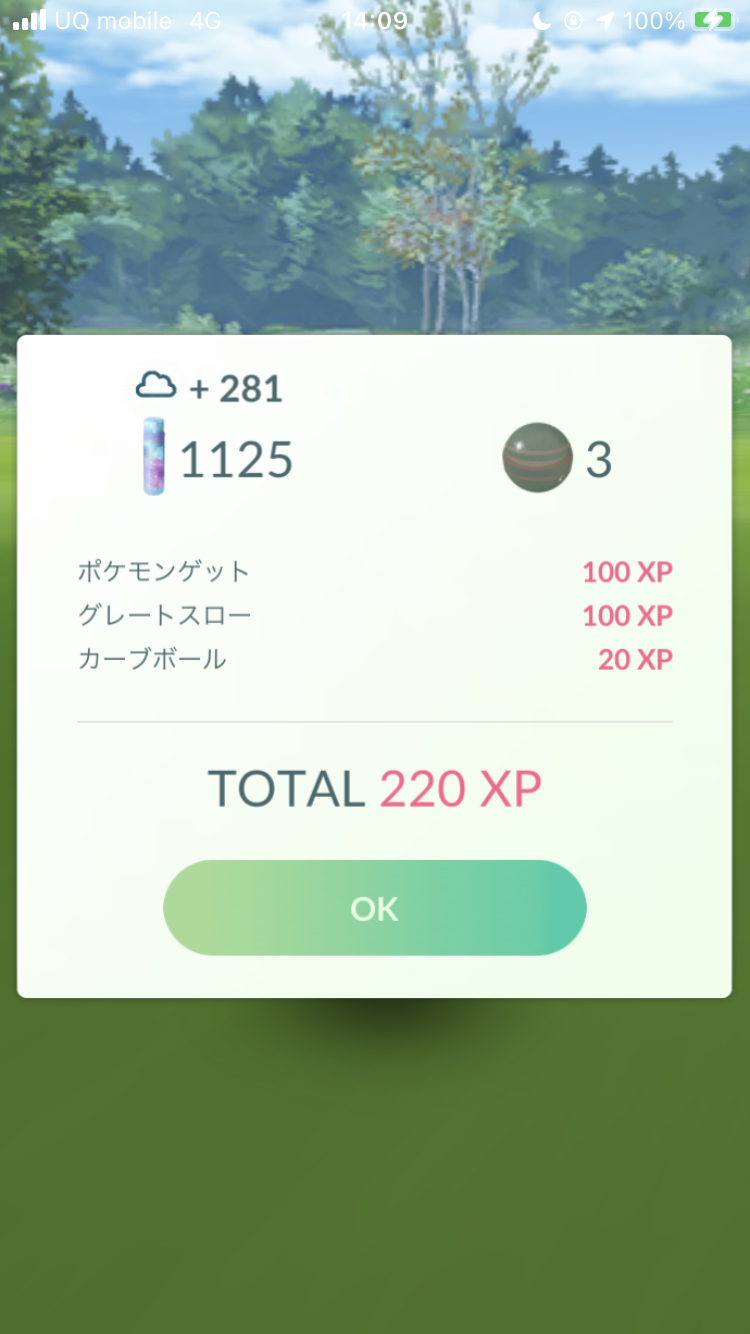 ポケモンgo 1匹で1000ほしのすな以上ゲット ヤブクロンを絶対に狙うべき理由 2 Appbank