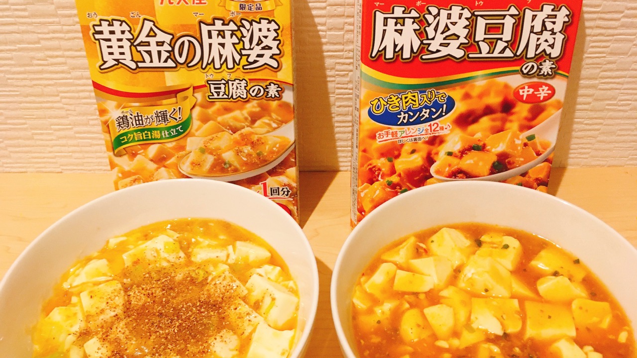 丸美屋食品工業 期間限定 黄金の麻婆豆腐の素 180g ×10個 3MgtvBSF17, 惣菜、料理 - centralcampo.com.br