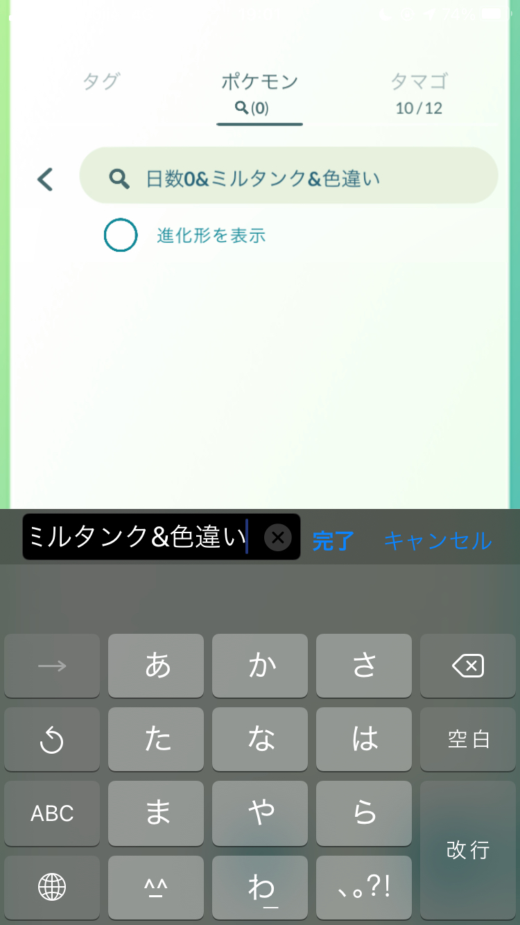 ポケモンgo 色違いミルタンクを求めて全力スポットライトアワーに挑戦した結果 これが欲に塗れたトレーナーのリアルだっ Appbank