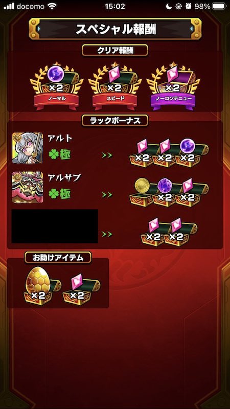 モンスト ワールドトリガーコラボで真っ先にやってないと後悔すること このサイドエフェクトを解放しよう Appbank