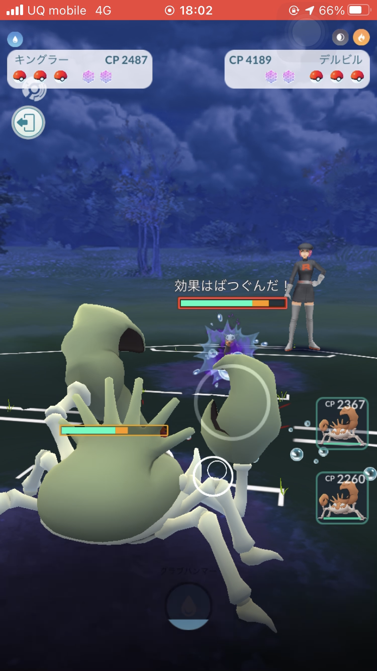 ポケモンgo 実は最強クラス火力の持ち主 キングラーだけでバシャーモと戦ってみた結果 3 Appbank