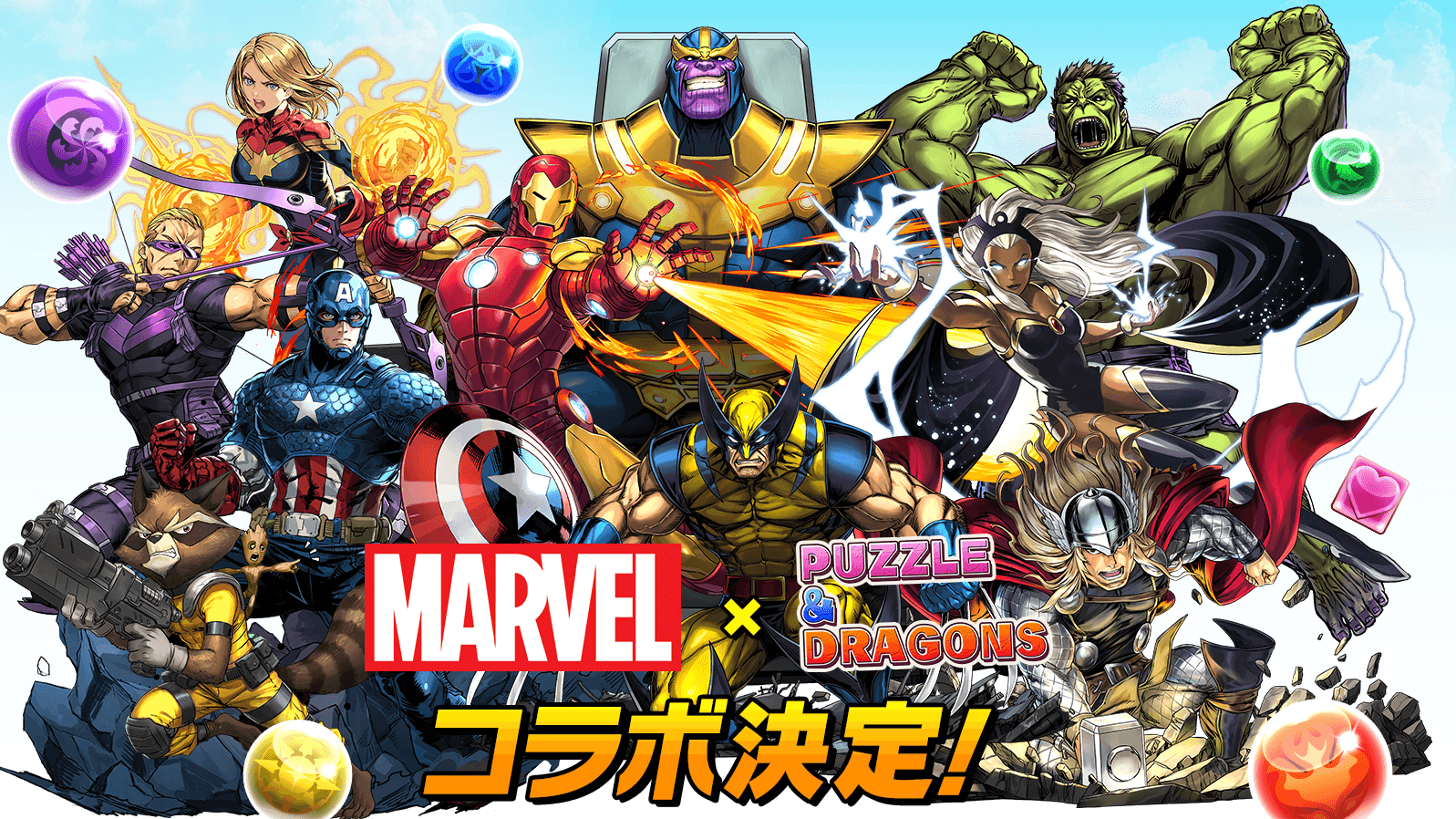 ãƒ'ã‚ºãƒ‰ãƒ© Marvelã‚³ãƒ©ãƒœ é–‹å‚¬æ±ºå®š ä»Šå¾Œè¿½åŠ ã•ã‚Œã‚‹æƒ…å ±ã‹ã‚‰ã‚‚ç›®ãŒé›¢ã›ãªã„ ãƒžãƒ¼ãƒ™ãƒ« Appbank