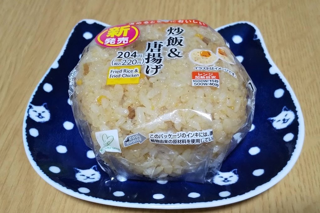 ファミマ 新商品 炒飯 唐揚げおむすび 食べてみた 温めてさらにおいしい ファミマ Appbank