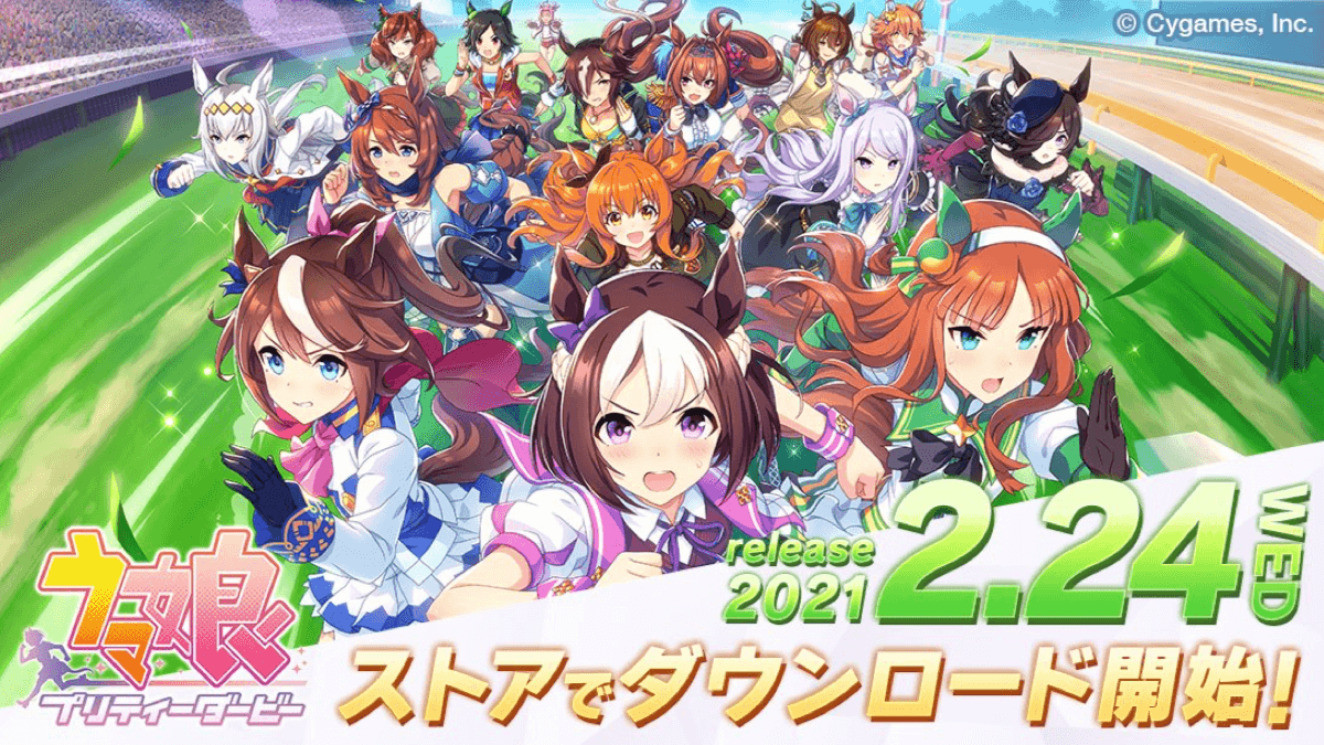 本日 ウマ娘 事前ダウンロードが開始 サービス開始は2 24 Dmm版でアイテム配布も Appbank