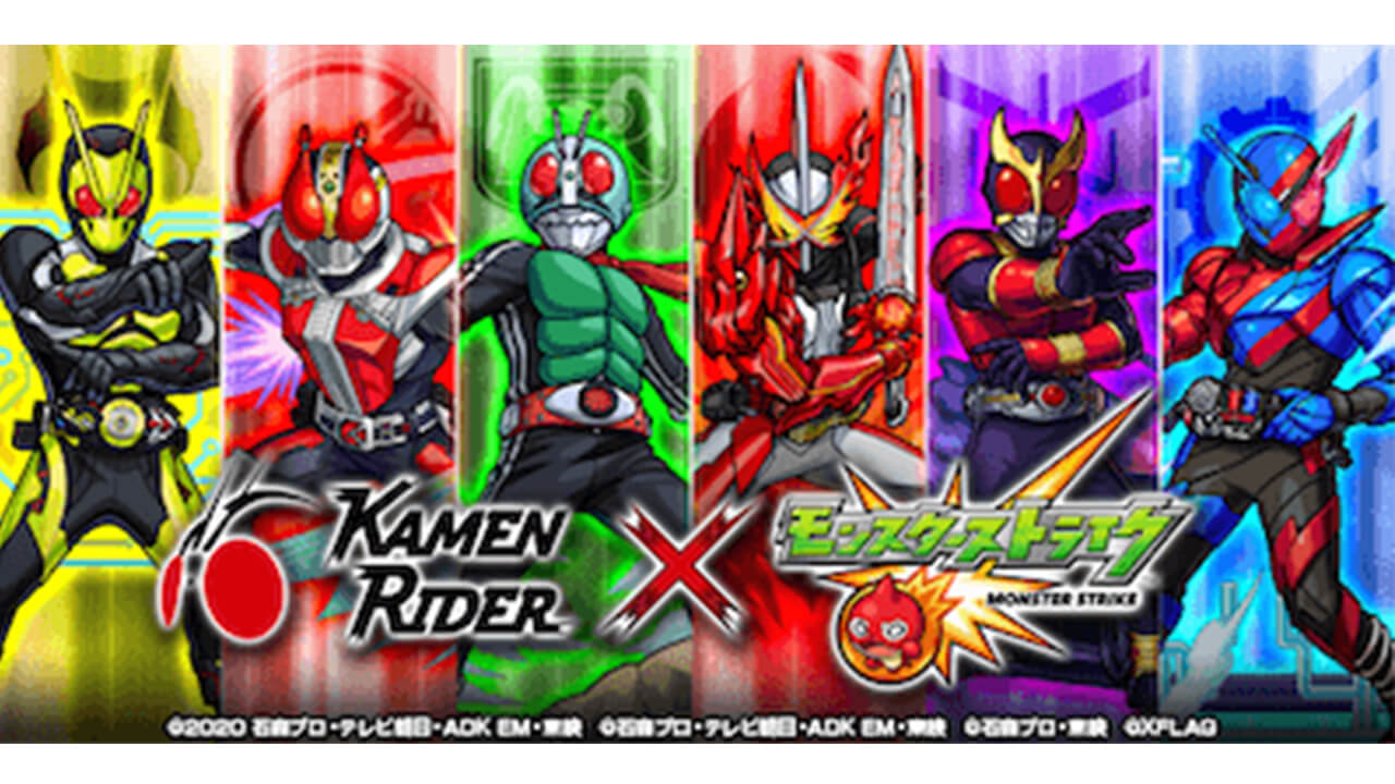 モンスト 仮面ライダー キャラ評価 クエスト攻略 報酬 その他情報まとめ 随時更新 Appbank