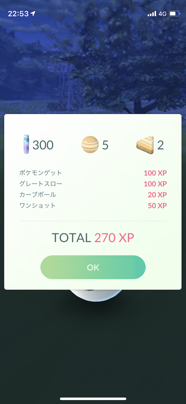 ポケモンgo ほしのすな稼ぎ放題 レジェンドシーズン中は進化後ポケモンが超狙い目です 2 Appbank