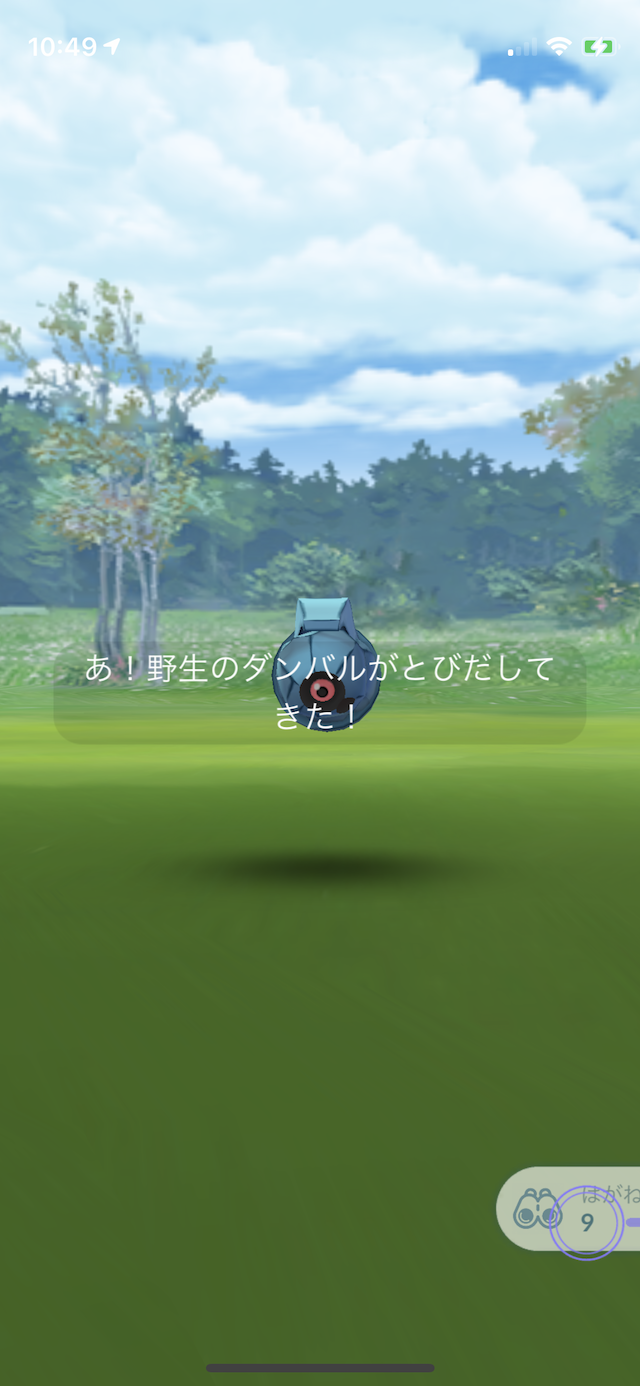 ポケモンgo ダンバルゲットし放題 ほしのすなも稼げちゃう 天と地の神話イベントではおこうを絶対に使用すべし Appbank