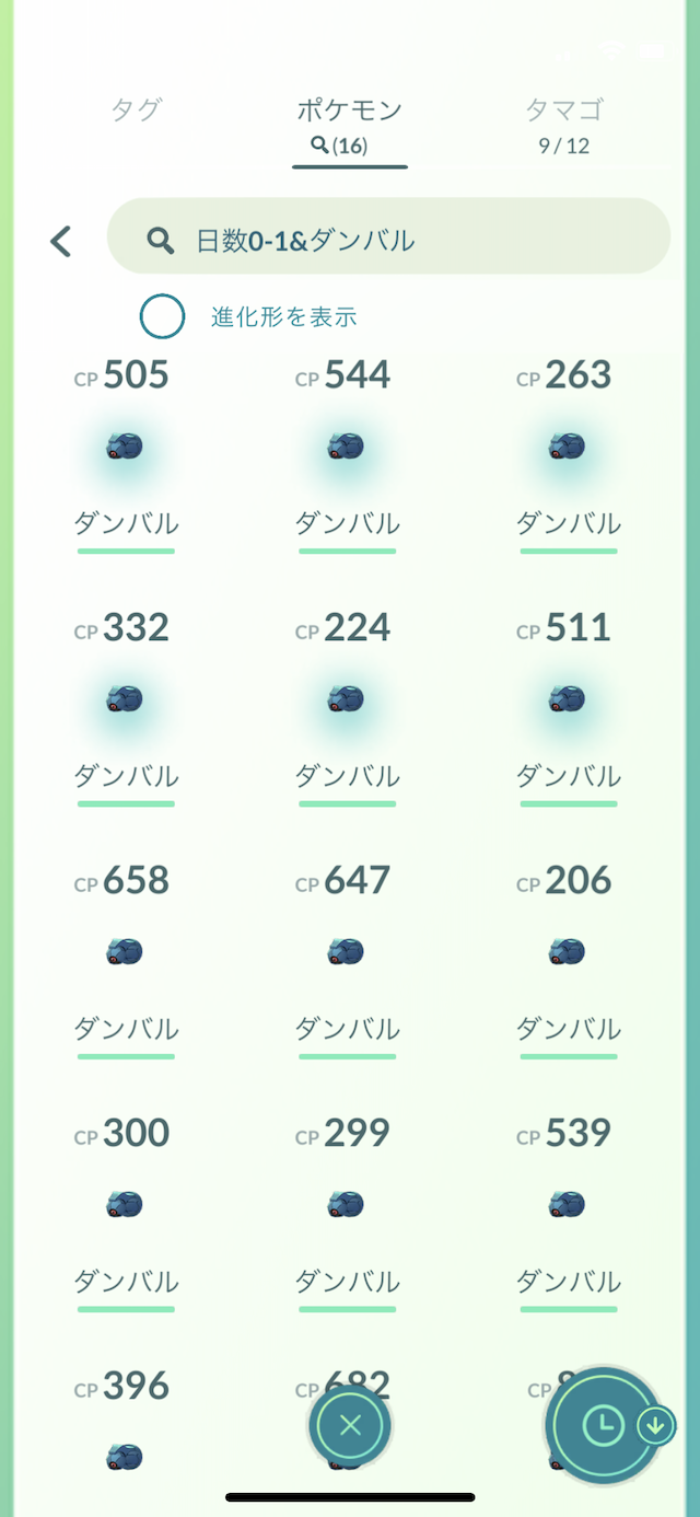 ポケモンgo ダンバルゲットし放題 ほしのすなも稼げちゃう 天と地の神話イベントではおこうを絶対に使用すべし Appbank