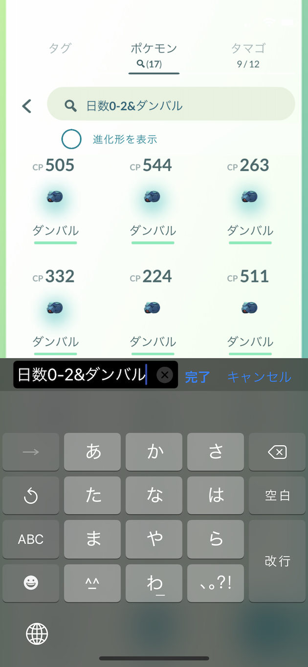 ポケモンgo 色違いノズパスとダンバルを求めて 天と地の神話 イベント中に700匹ポケモンをゲットした結果 気になる出現ポケモンの内訳も紹介 天と地の神話イベント最新記事appbank