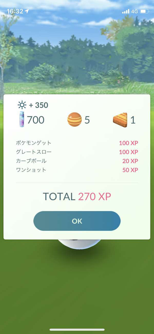 ポケモンgo 実は超お得なほしのすなボーナスが ウェザーウィークイベント中は天候を要チェック Appbank