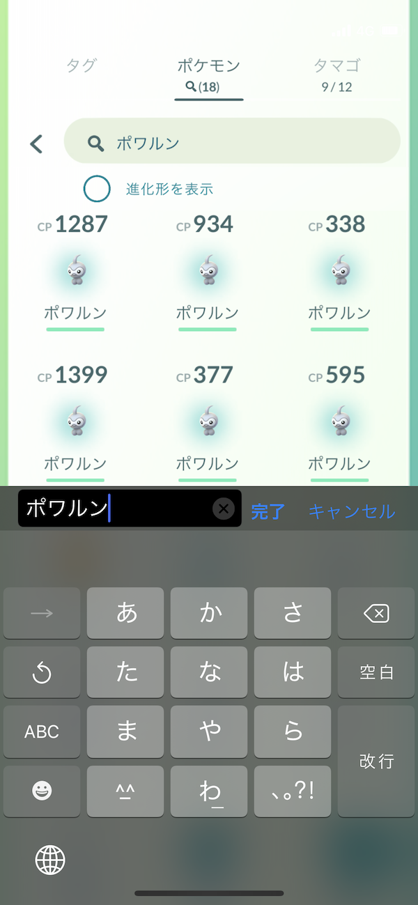 ポケモンgo あめポワルンはどこに ウェザーウィークイベントの衝撃事実が判明 Appbank