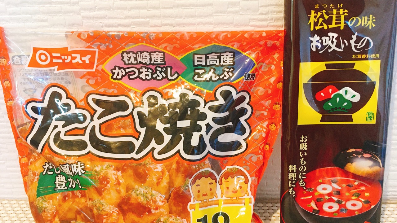 脱ソース 冷凍たこ焼き 松茸の味お吸いもの で明石焼き風たこ焼きができちゃった アレンジレシピ Appbank