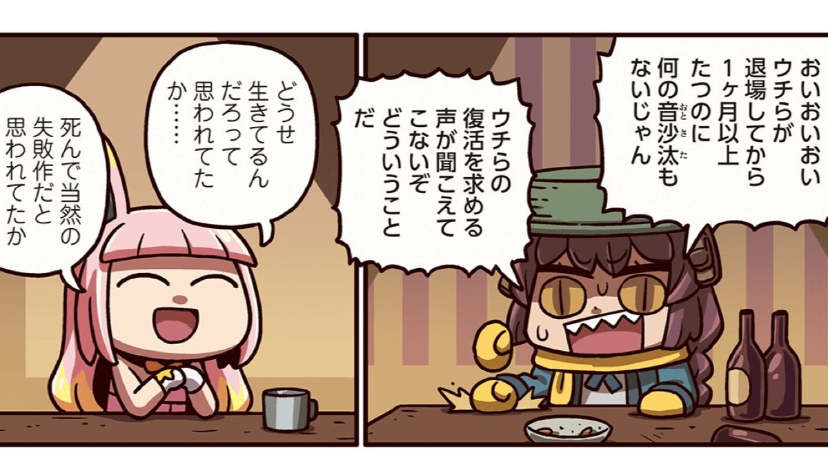 ますますマンガで分かるfgo 187話更新 うどん鯖復活 ライダーがまさかの諦め気味に Appbank