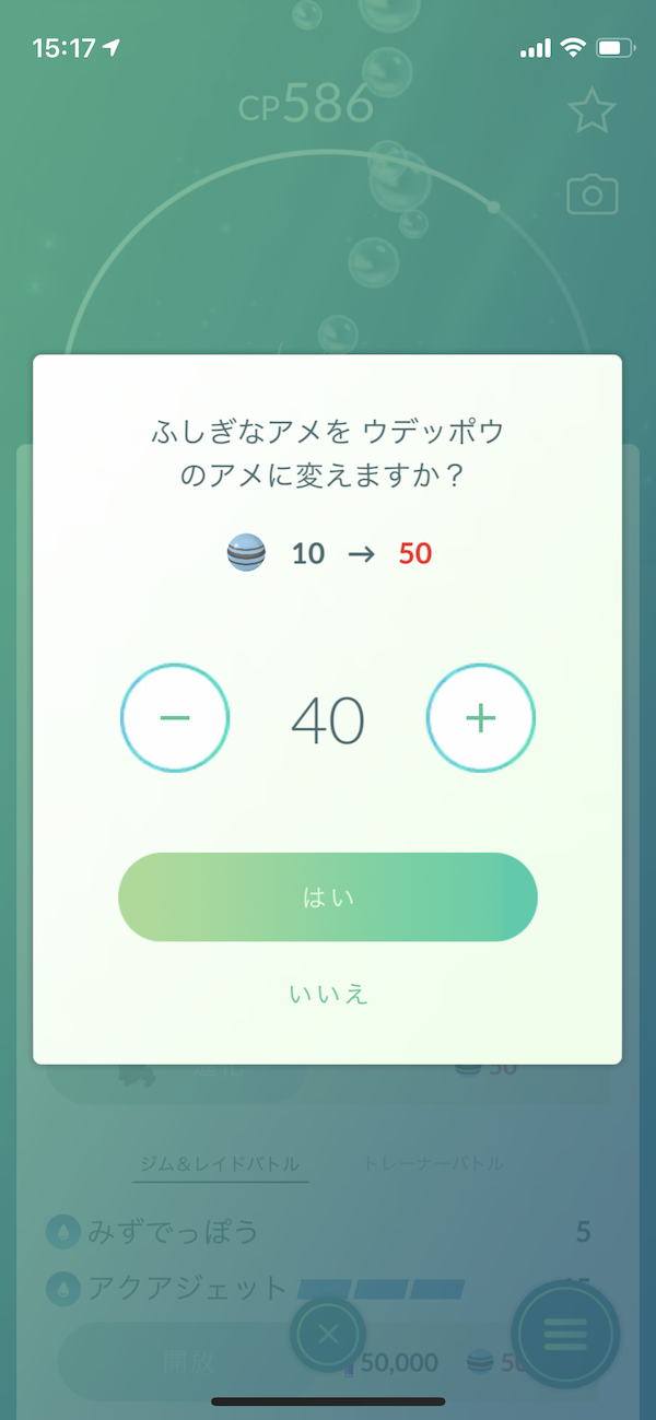 ポケモンgo 新ポケモン ウデッポウ の入手方法は 進化後のビジュアルも紹介 Appbank