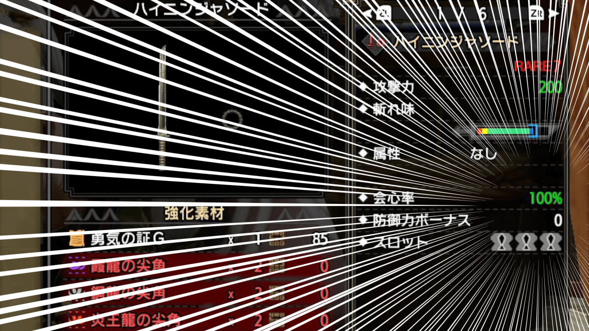 モンハン 会心100 のハイニンジャソードが話題 あの運用が強すぎる みんなの反応まとめ Appbank