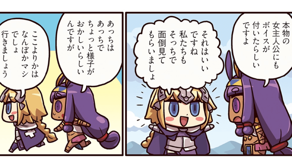 ますますマンガで分かるfgo 1話更新 ジャンヌとニトクリスは無事逃げ切れるのか Appbank