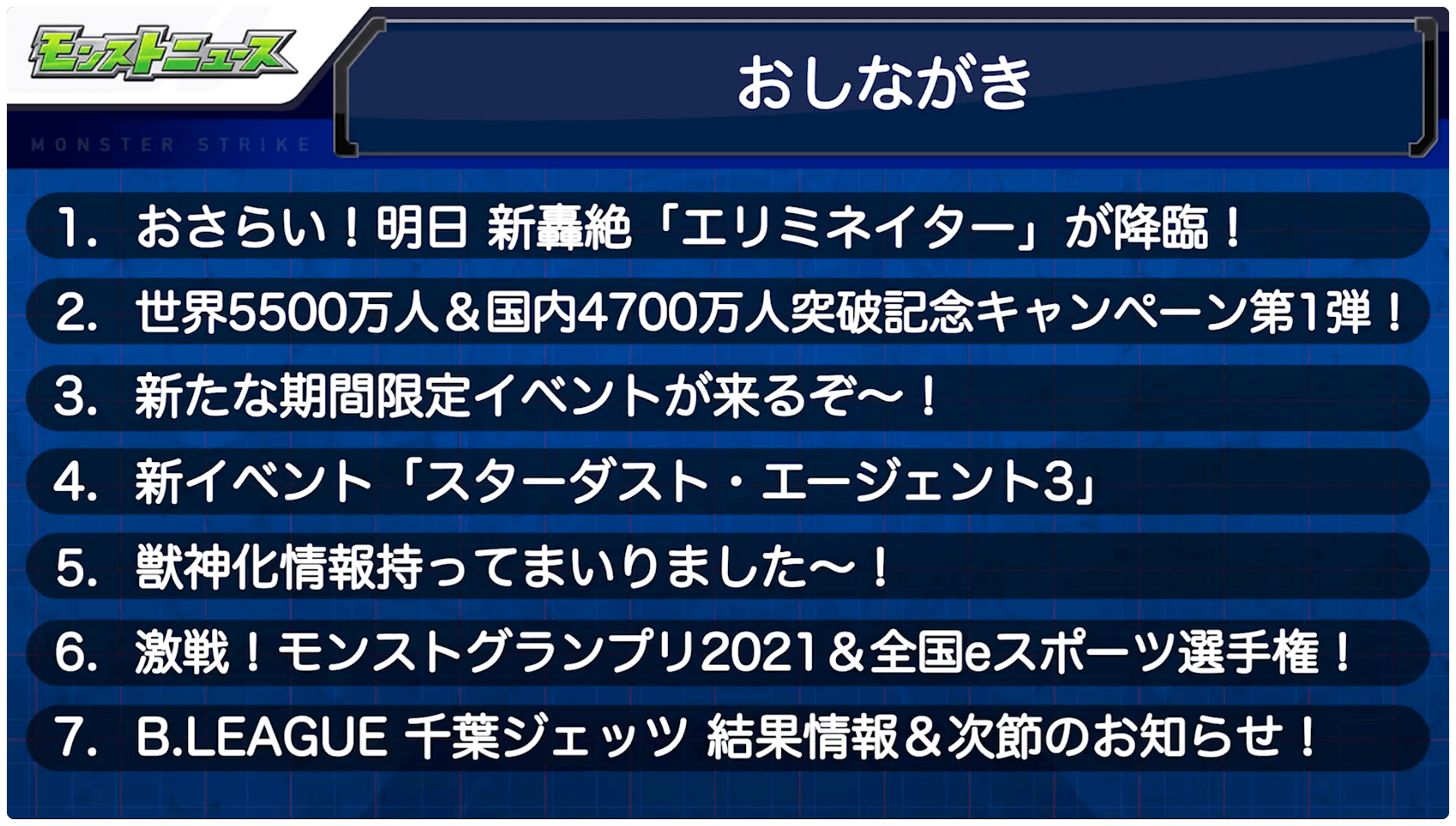 1-おしながき_20210513