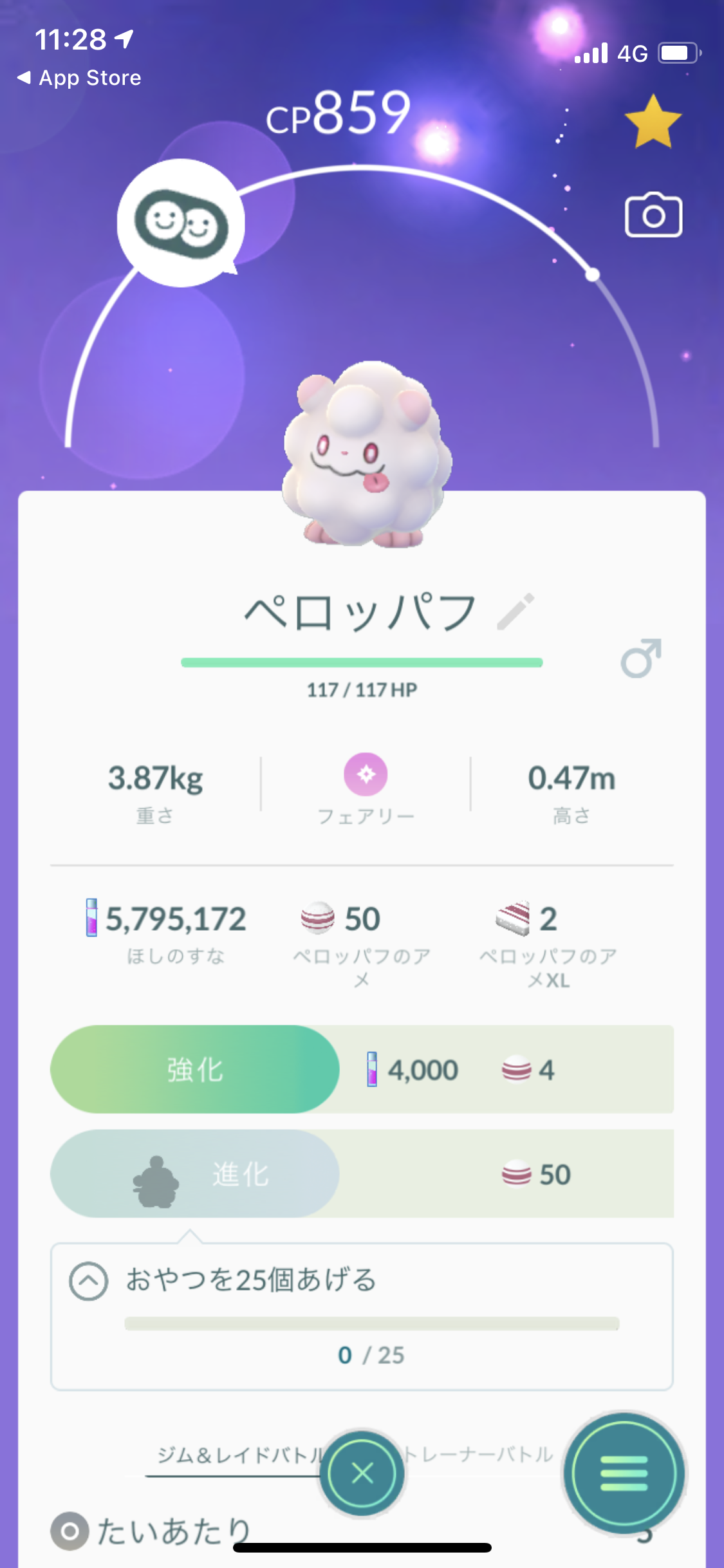 ポケモンgo ペロッパフの入手と進化の方法は 進化後のペロリームのビジュアルも紹介 Appbank