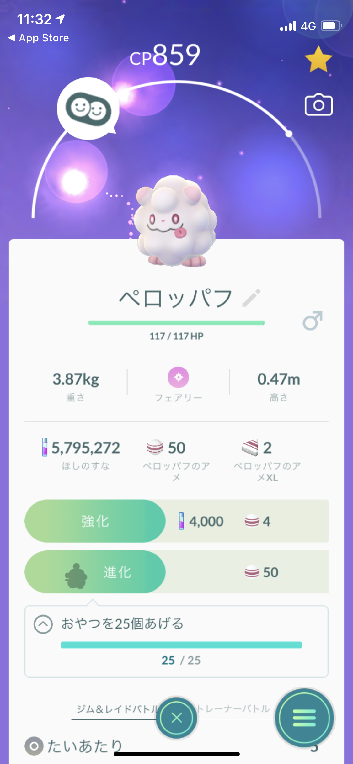 ポケモンgo ペロッパフの入手と進化の方法は 進化後のペロリームのビジュアルも紹介 Appbank