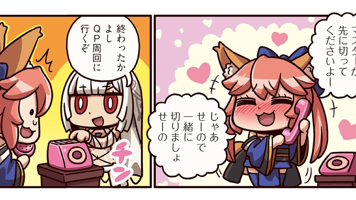 Fgo イチャラブ