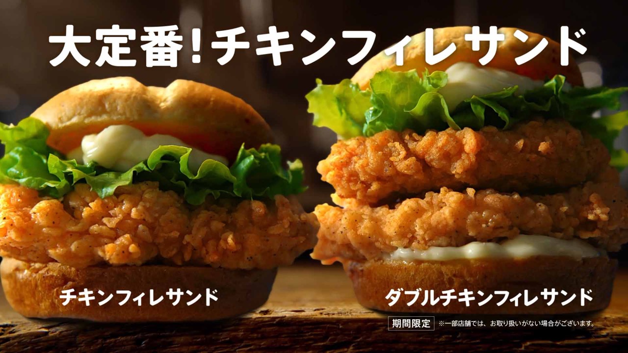 デカい チキンが2枚の ダブルチキンフィレサンド 本日発売 Kfc Appbank