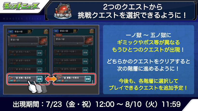 ２おさらい：禁忌1〜5に分岐クエスト登場