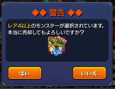 モンスト やっておかないと後悔するかも 余ったモンスターソウルの使い道はコレ ダイの大冒険コラボ モンスターソウルを余すことなく使う方法appbank