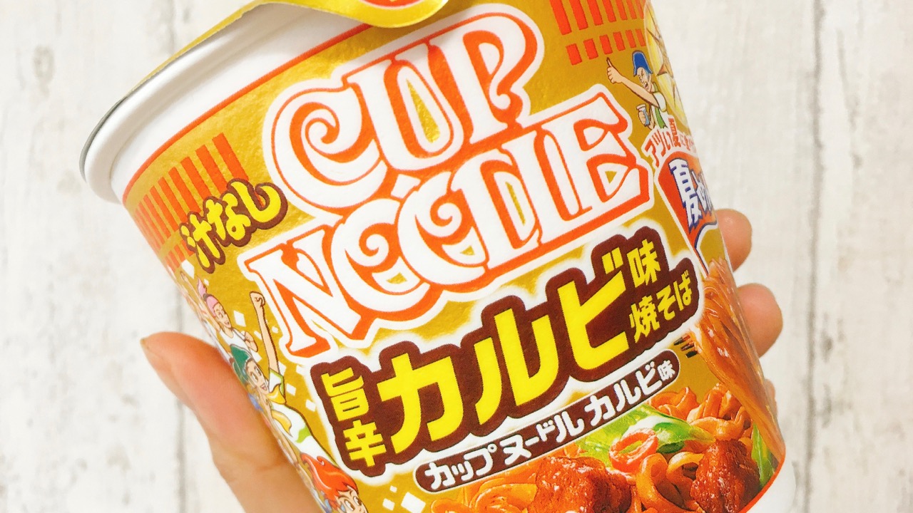 焼肉が食べたくなったら焼そばをどうぞ カルビ味を再現した 汁なしカップヌードル 食べてみた Appbank