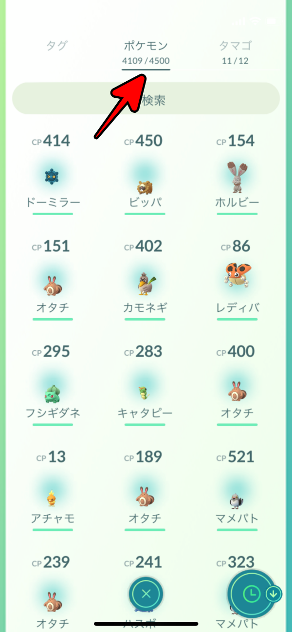 ポケモンgo ボールやボックス空き枠の確保を進めておこう Pokemon Go Fest 21 開催日までにやっておくべきこと ボックス をガッツリ整理しておこう 目指すは1000枠appbank