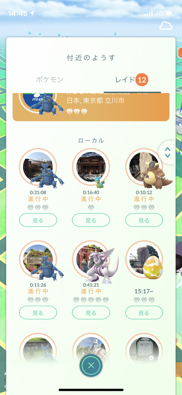 ポケモンgo 溶けるレイドパス 折れる心 ヘラクロス ガルーラ パルキア3点狙いの闇を半日で見せつけられるっ 2 Appbank