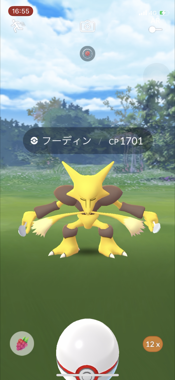 ポケモンgo ヘラクロス6匹でフーディンレイドソロに挑戦したら衝撃の結果にっ 3 Appbank