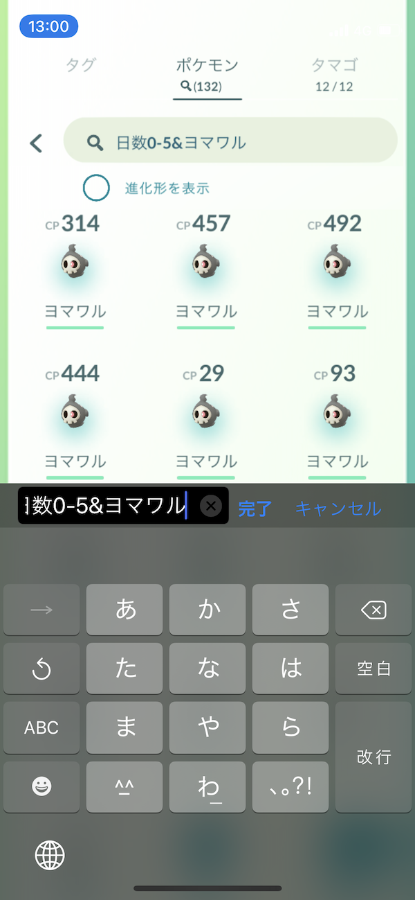 ポケモンgo アイアントとクイタランの出現比率は 色違いを求めて1000匹以上ゲットして調査してみた Appbank