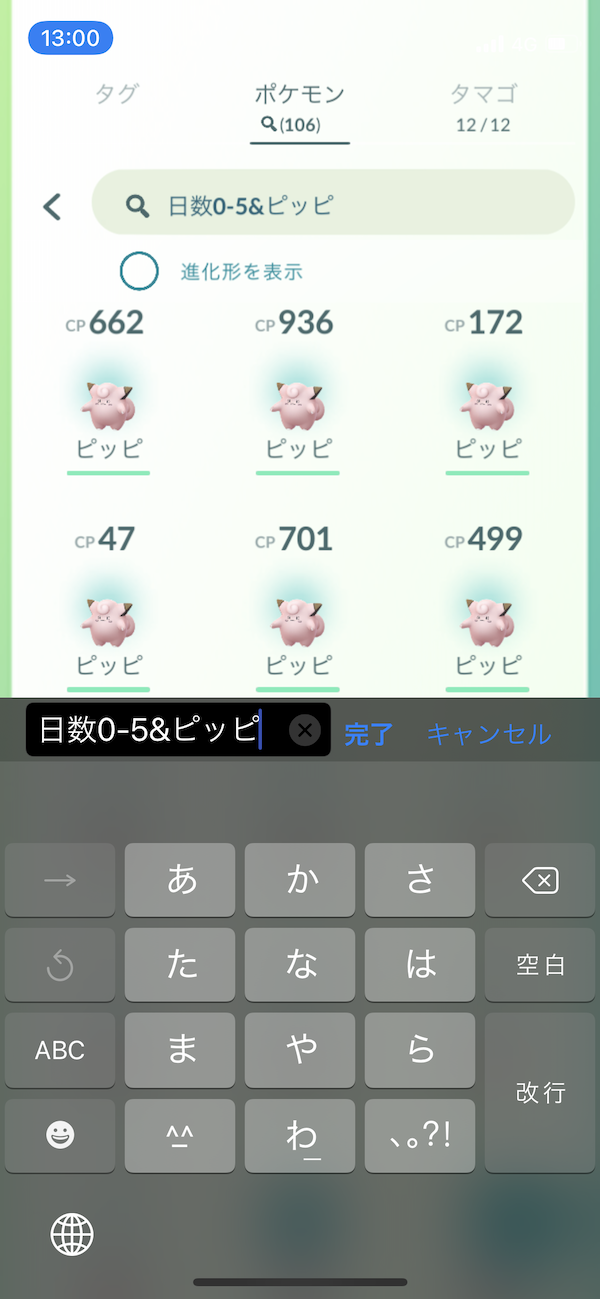 ポケモンgo アイアントとクイタランの出現比率は 色違いを求めて1000匹以上ゲットして調査してみた Appbank