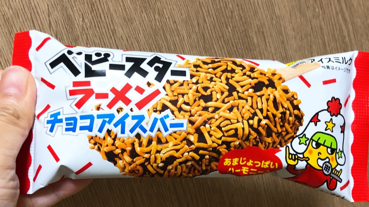 ファミマ 実食 本日発売のあまじょっぱい ベビースターラーメンチョコアイスバー の味やいかに Appbank