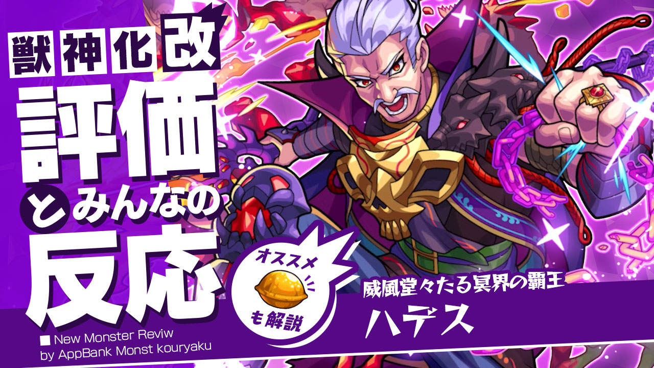 モンスト 秘泉の神殿 時の間 修羅場 壱 沖田総司 のギミックと適正キャラランキング