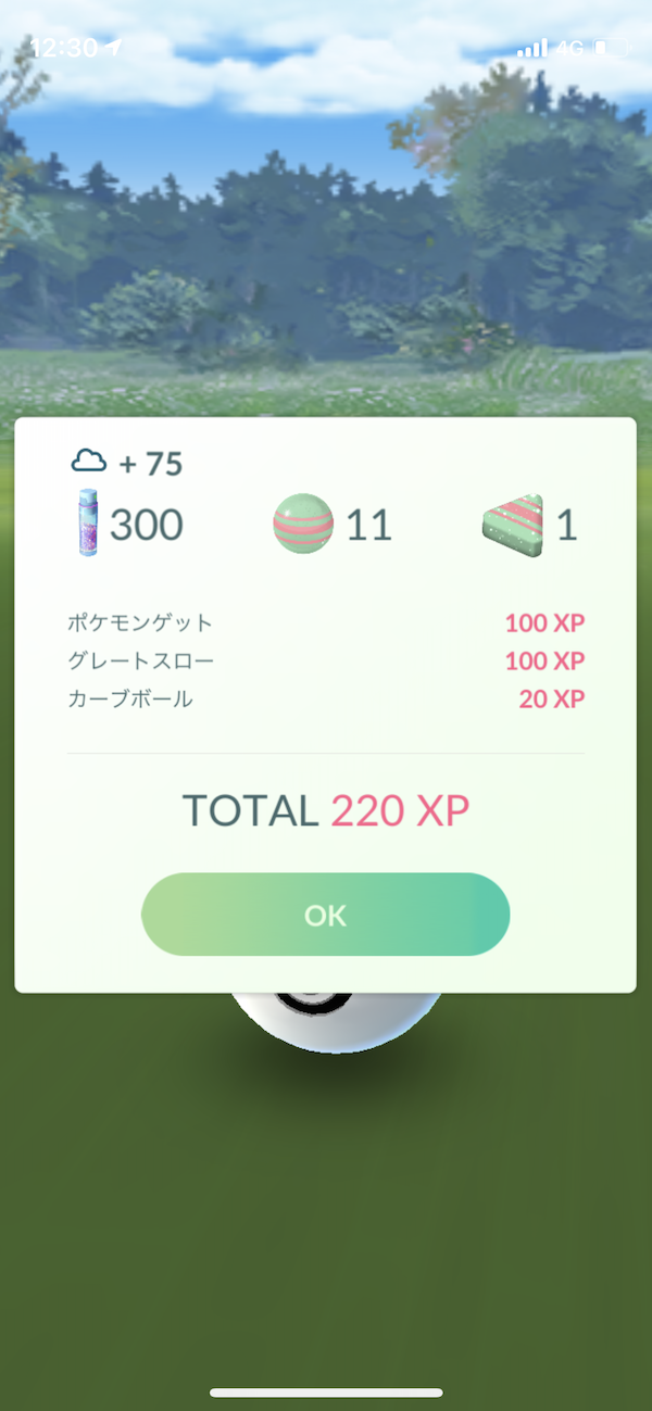 ポケモンgo 将来のために大量ゲットしておこう ラルトスとバタフリーを狙っておくべき理由 ファッションウィーク 2 Appbank