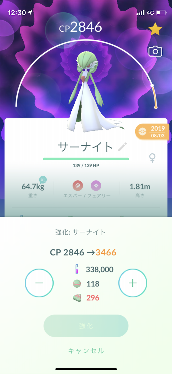 ポケモンgo 将来のために大量ゲットしておこう ラルトスとバタフリーを狙っておくべき理由 ファッションウィーク 2 Appbank