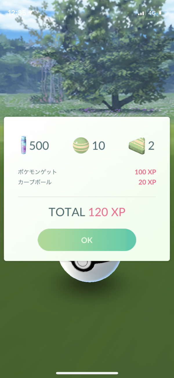 ポケモンgo 将来のために大量ゲットしておこう ラルトスとバタフリーを狙っておくべき理由 ファッションウィーク 2 Appbank