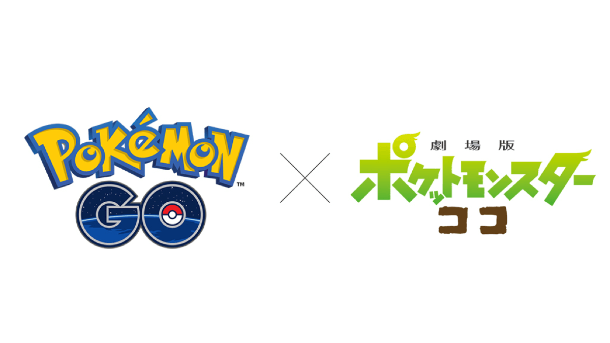 ポケモンgo 10月上旬に限定イベント開催か 劇場版ポケットモンスターココ 海外公開記念 Appbank