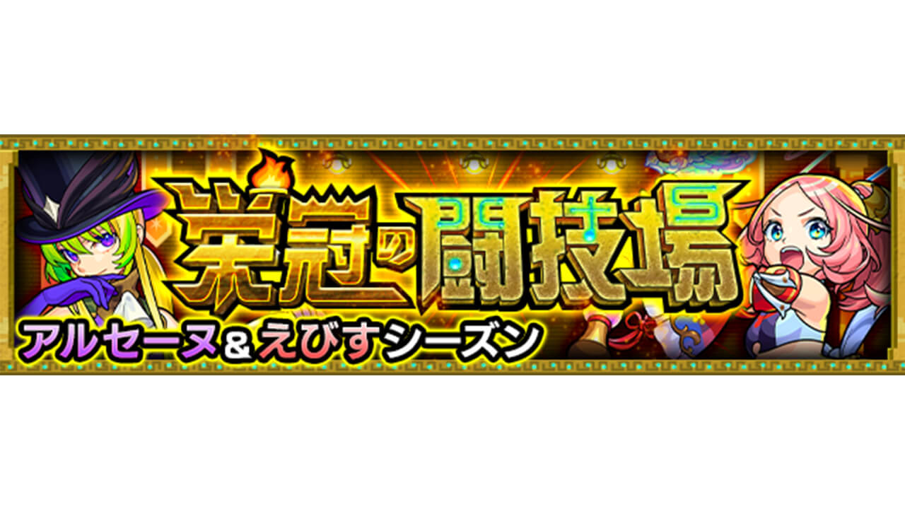 モンスト グリーズ アームのギミックと適正キャラランキング ソウル オブ ダークネス