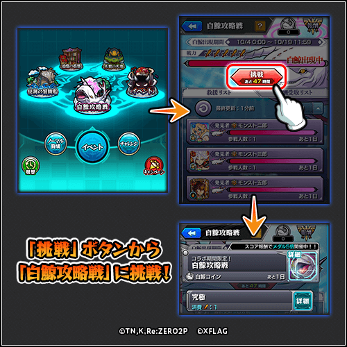 モンスト リゼロコラボ キャラ評価 クエスト ミッション 最新情報まとめ Re ゼロから始める異世界生活 3 Appbank