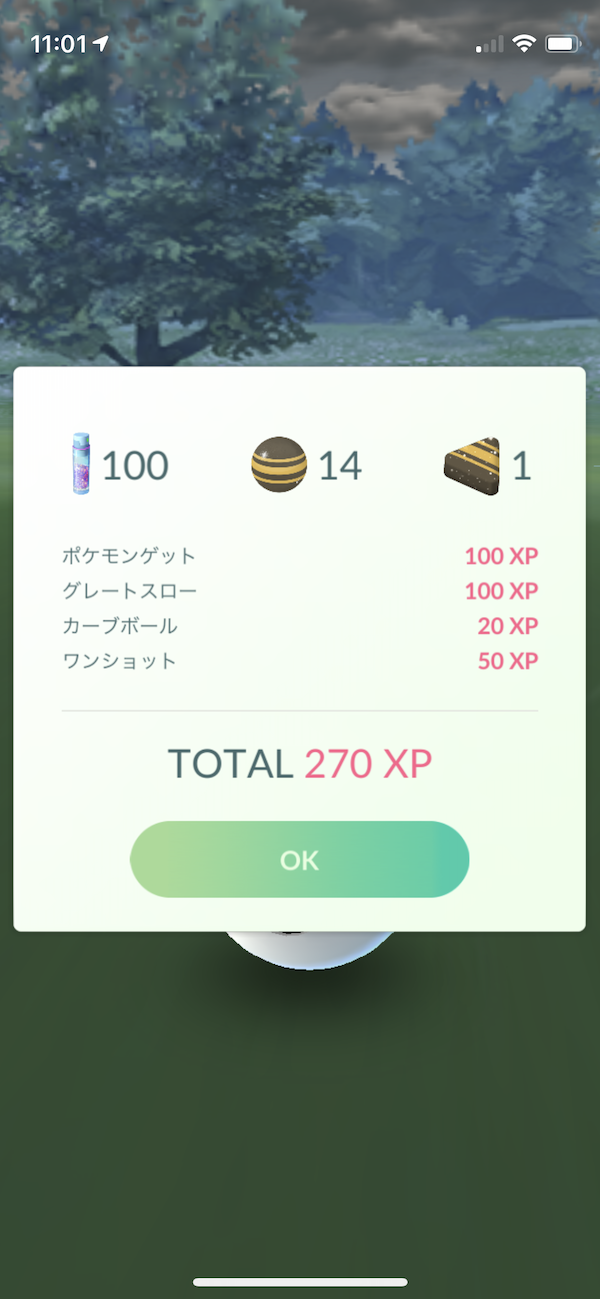 ポケモンgo 今ならシャンデラ作り放題 アメ4倍ゲットの効率が激ヤバな件 2 Appbank