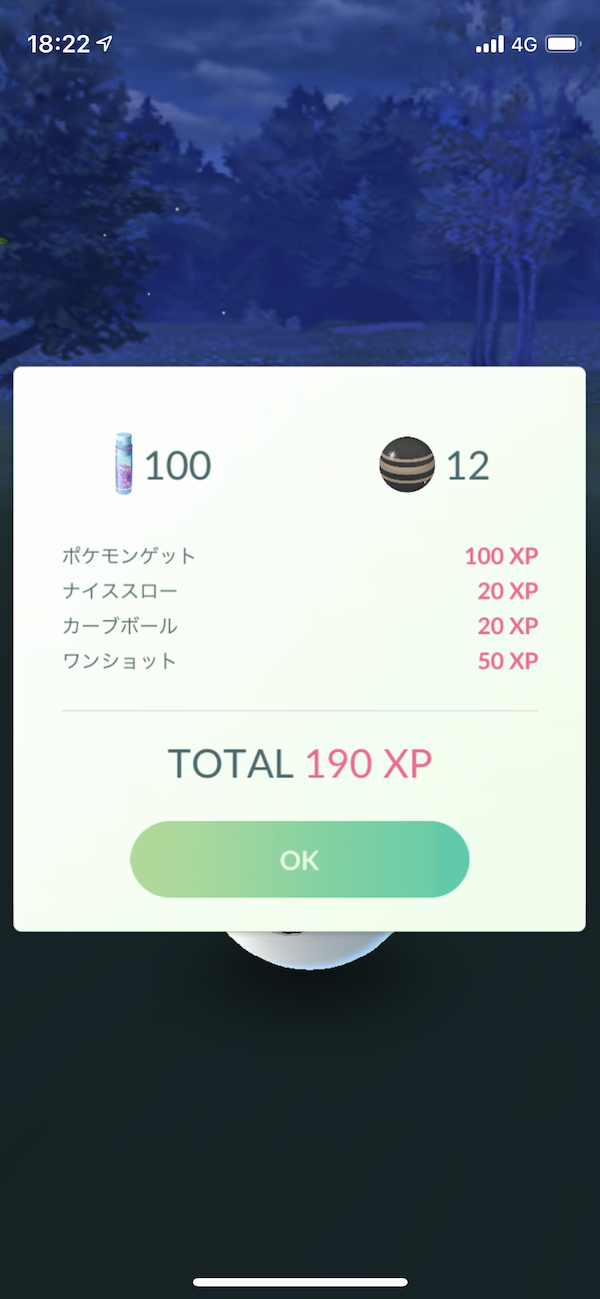 ポケモンgo 今ならシャンデラ作り放題 アメ4倍ゲットの効率が激ヤバな件 2 Appbank