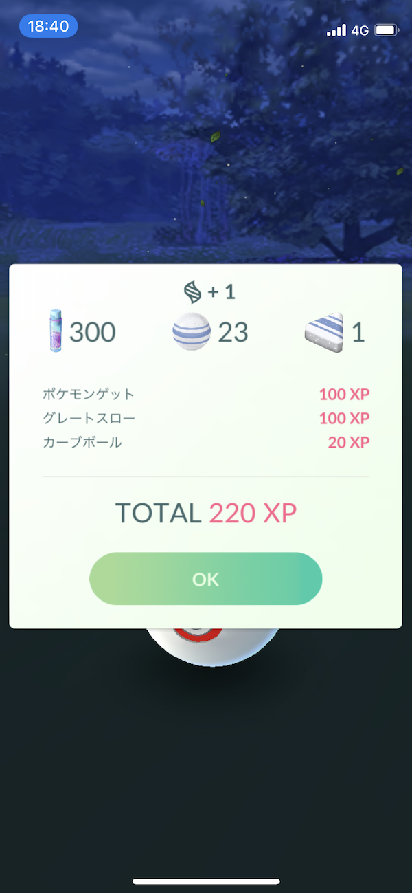 ポケモンgo 今ならシャンデラ作り放題 アメ4倍ゲットの効率が激ヤバな件 3 Appbank