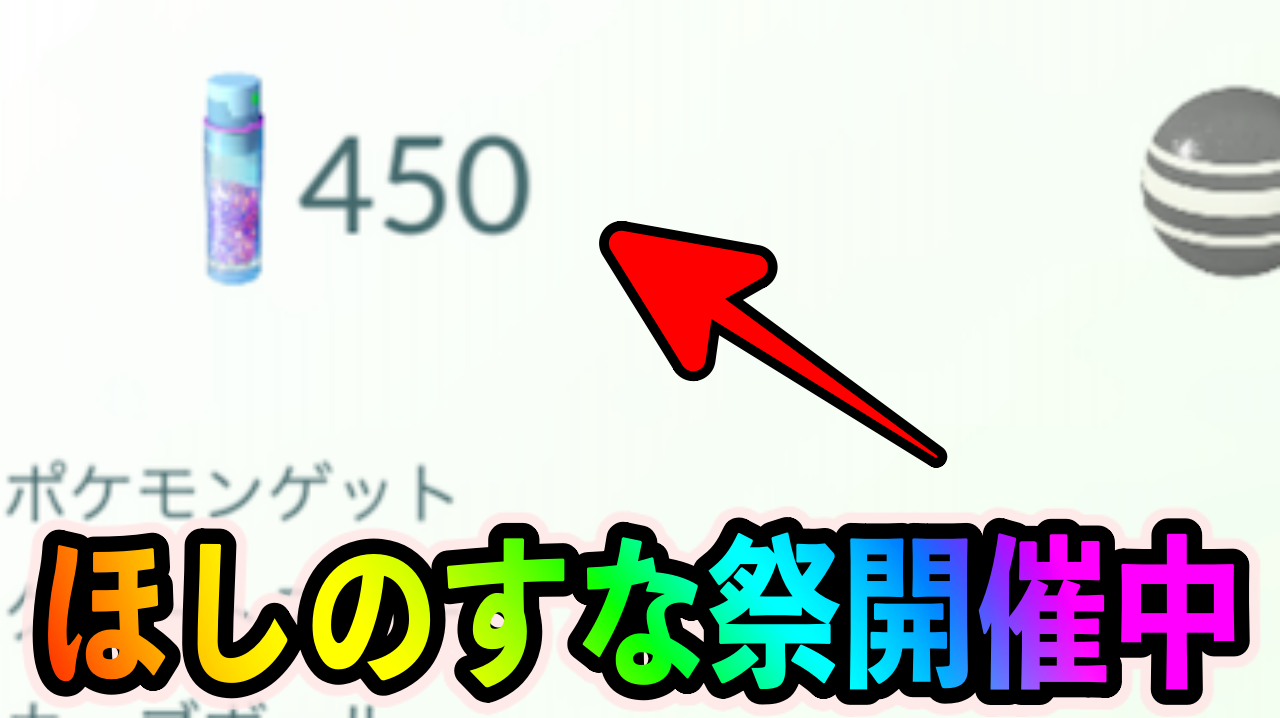 ポケモンgo 限定わざの重要度は ヨマワルのコミュニティデイ攻略情報はここをチェック Appbank