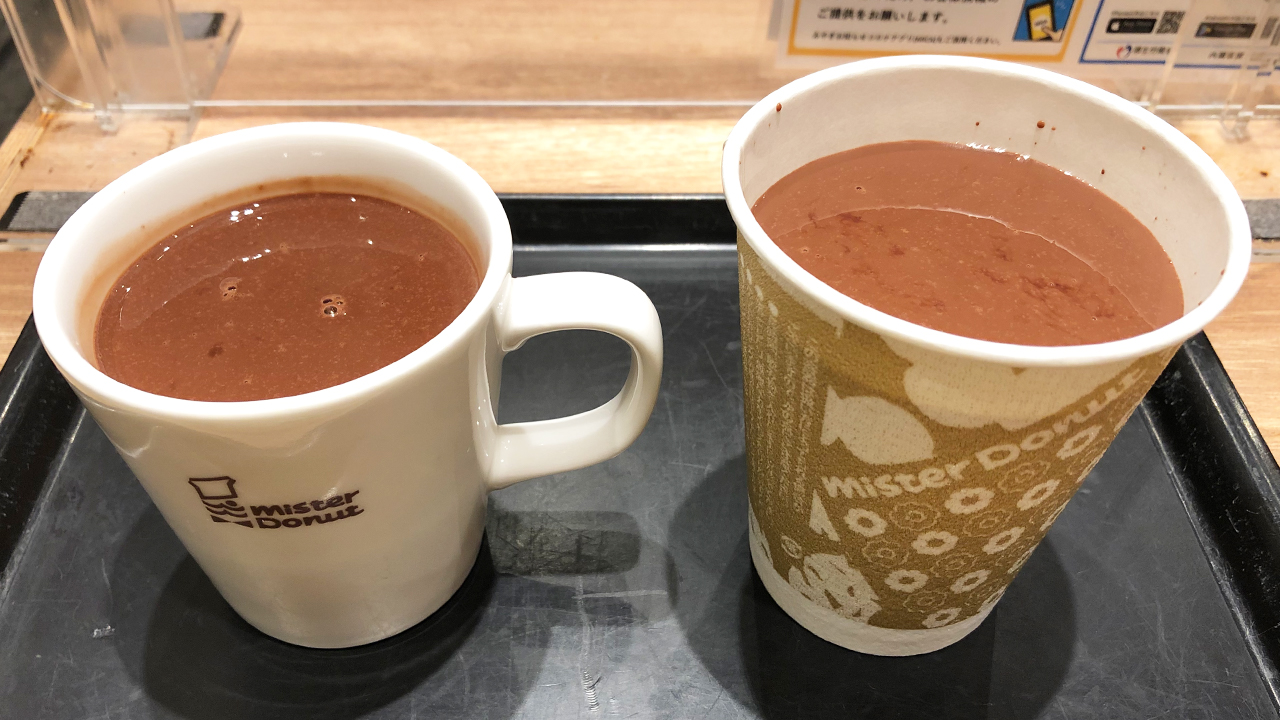 ミスド 超濃厚チョコレートが身体に染みわたる 期間限定 チョコレートドリンクバラエティ 飲んでみた Appbank