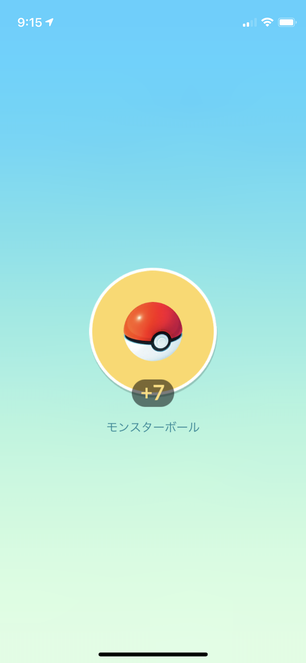 ポケモンgo 100個超えのボールが毎日無料で手に入る 今 ギフト開封がアツすぎる 2 Appbank