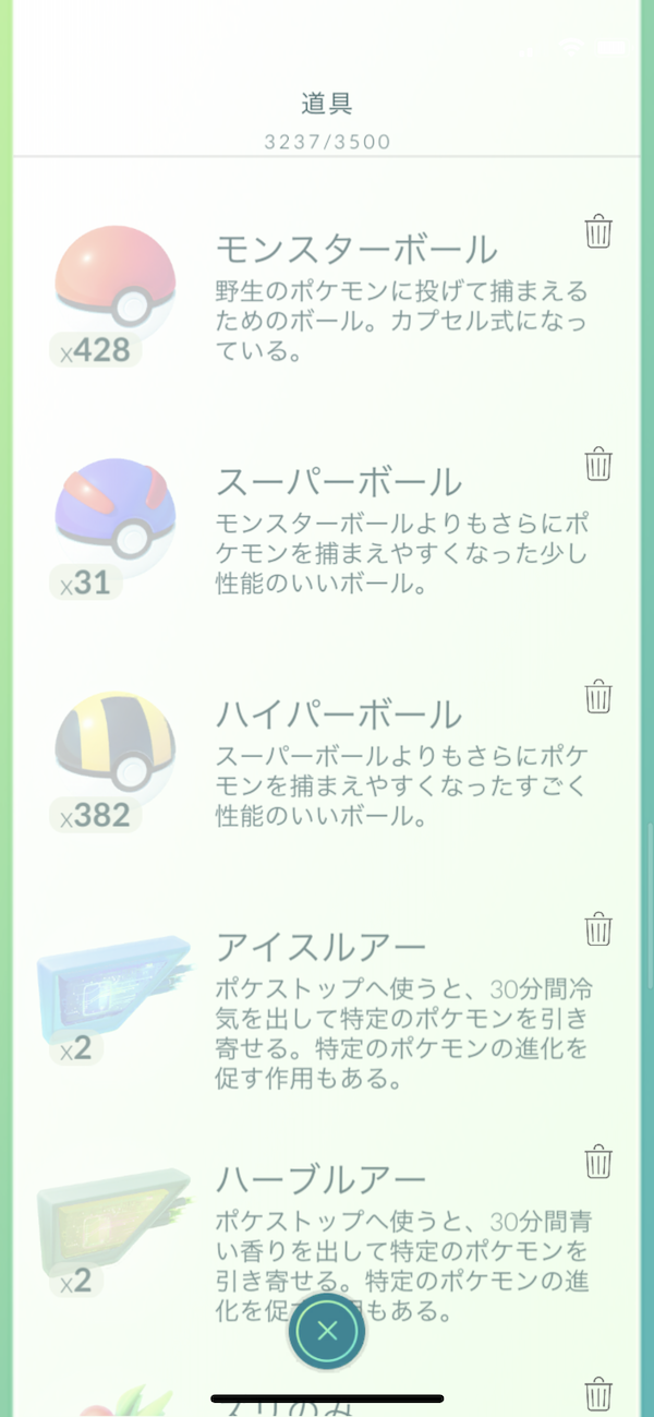 ポケモンgo 100個超えのボールが毎日無料で手に入る 今 ギフト開封がアツすぎる 2 Appbank