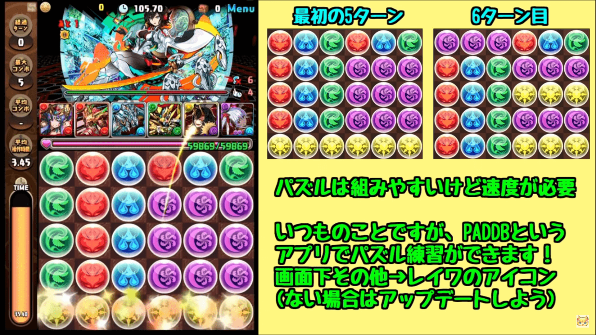 パズドラ 決まったパズルで王冠ゲット ランダン 東京eスポーツフェスタ22杯 組み方解説 Appbank